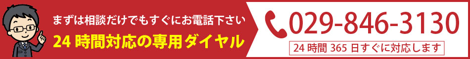 葬儀の相談だけでもすぐにお電話下さい